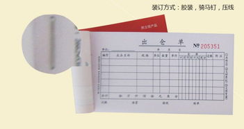 廠家直銷 財(cái)務(wù)用品 無(wú)碳聯(lián)單批發(fā) 優(yōu)質(zhì) 三聯(lián)出倉(cāng)單48k50份