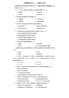 電大--中級財(cái)務(wù)會計(jì)(二)期末小抄3.doc