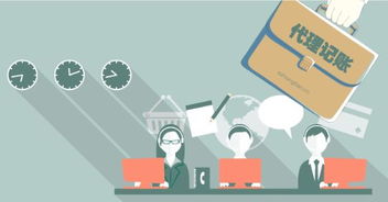 小微企業財務代理,該如何選擇