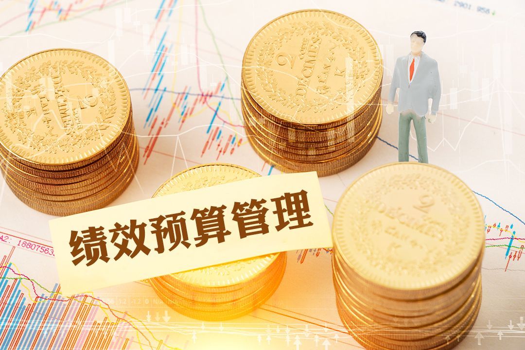 攀枝花市績(jī)效預(yù)算管理步入法治化&ldquo;快車道&rdquo;